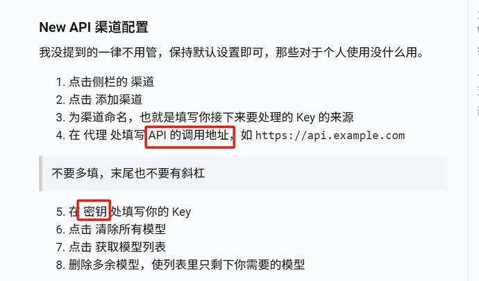 [超详细教学] 教你从零开始，入坑域名、云服务器并部署 New API + Open WebUI！ - 第 19 页 - 文档共建 ...