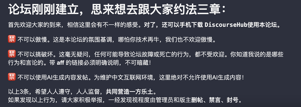 最近社区内涉政类话题冒头 - 运营反馈 - LINUX DO