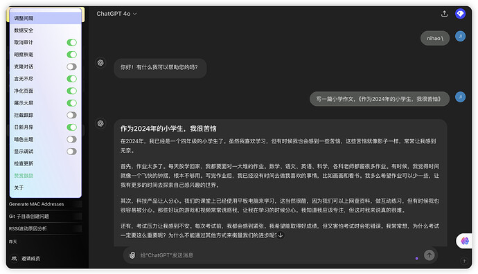 GPT界面如何修改呢？ - 资源荟萃 - LINUX DO