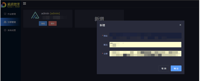 FnOS环境下通过docker安装alist以及同步软件taosync - 开发调优 - LINUX DO