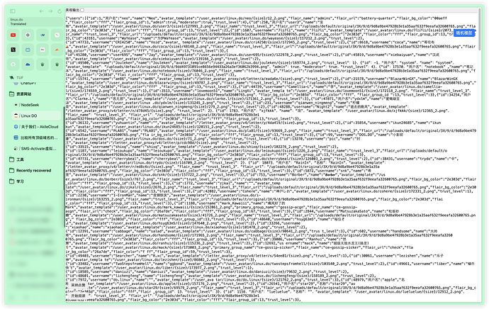 这算不算一个bug？ - 运营反馈 - LINUX DO