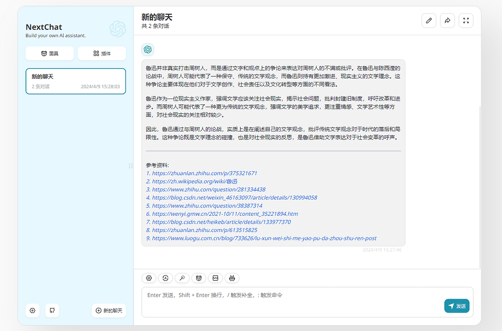 分享一下我搭建的可联网的在线GPT（已修复bug） - 资源荟萃 - LINUX DO