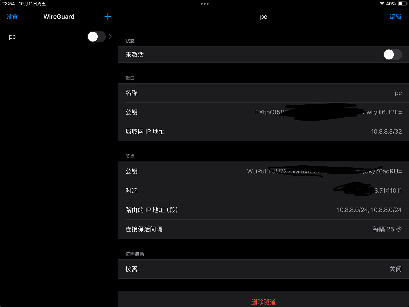 easytier使用记录 - 开发调优 - LINUX DO