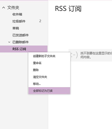 推荐下我自用的rss阅读器 - 资源荟萃 - LINUX DO