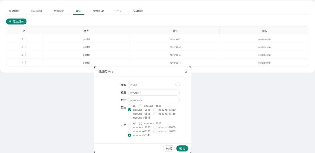 关于 xray 和 v2ray 反向代理的一些事 - 开发调优 - LINUX DO