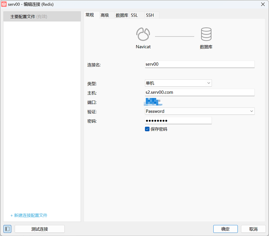 serv00运行Redis - 资源荟萃 - LINUX DO