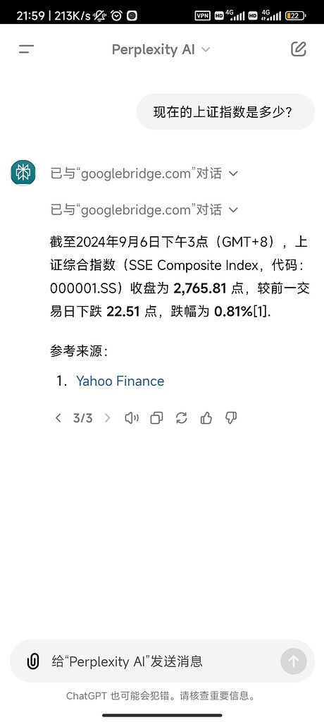 ChatGPT可以用perplexity了 - 资源荟萃 - LINUX DO