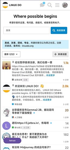 套壳了一个本论坛的移动端应用 linuxdo App - 资源荟萃 - LINUX DO