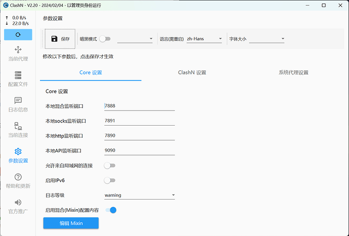 分享一个新发现的clash客户端软件clashN - 资源荟萃 - LINUX DO