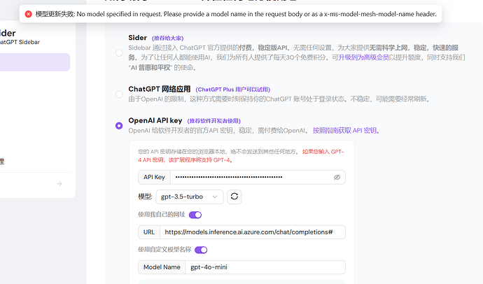 sider的github models的api是无法调用吗? - 开发调优 - LINUX DO