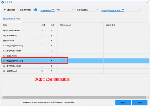 如何PC端配置v2rayN - 第 2 页 - 开发调优 - LINUX DO