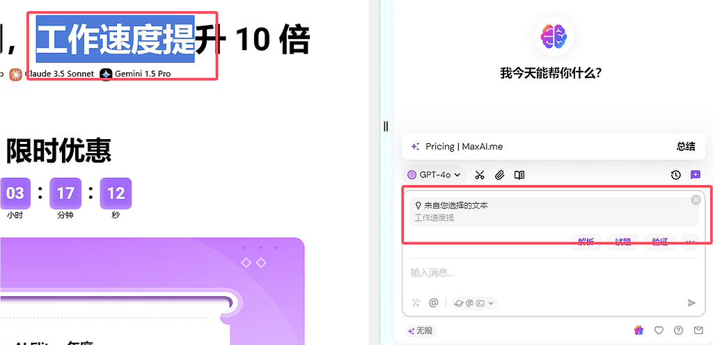 请问SIDER的这个功能 还有什么侧边栏有 最好不是国产的 谢谢 - 开发调优 - LINUX DO