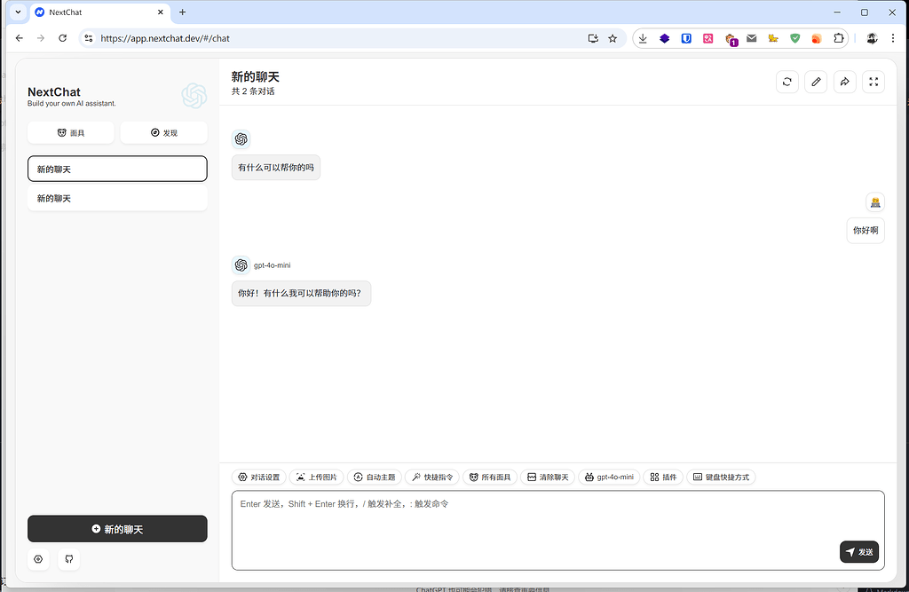分享个 NextChat 样式 - 资源荟萃 - LINUX DO