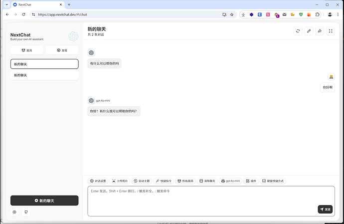 分享个 NextChat 样式 - 资源荟萃 - LINUX DO