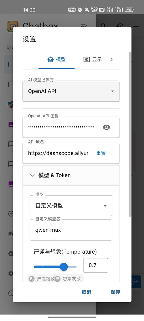 通义千问api如何部署 - 开发调优 - LINUX DO