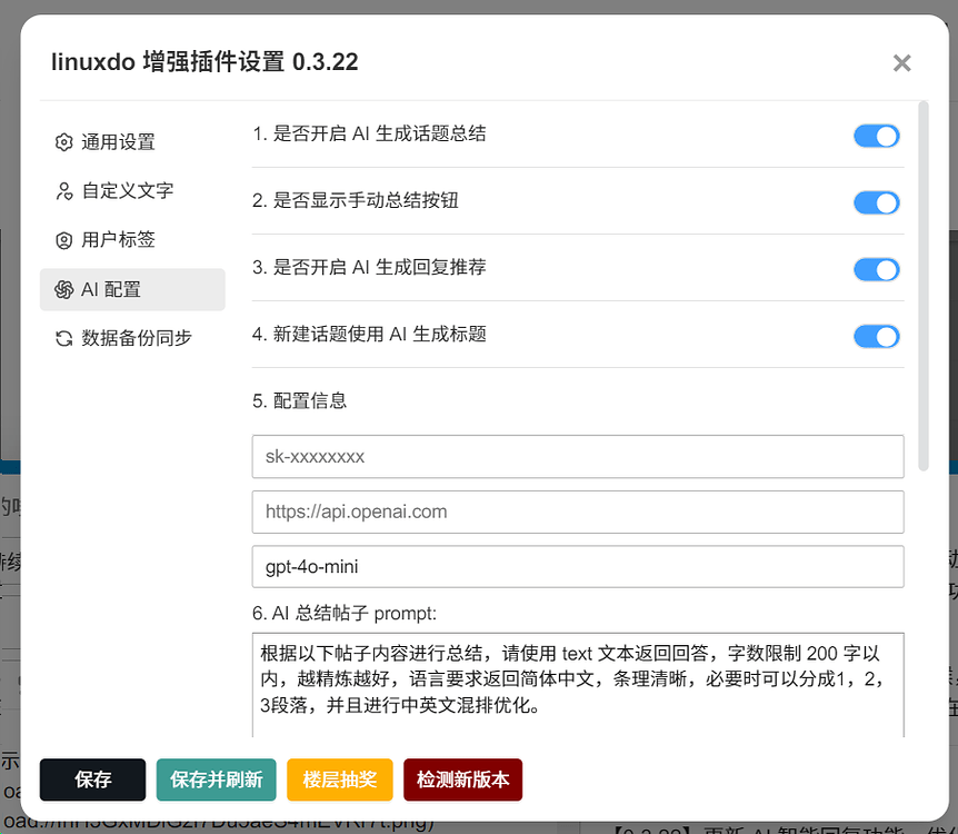 linuxdo 增强插件，持续更新欢迎反馈（浏览器扩展，油猴已失效不再更新） - 资源荟萃 - LINUX DO