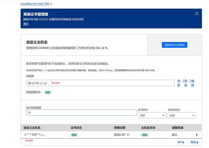 Cloudflare SaaS回源 遇到的问题 - 开发调优 - LINUX DO