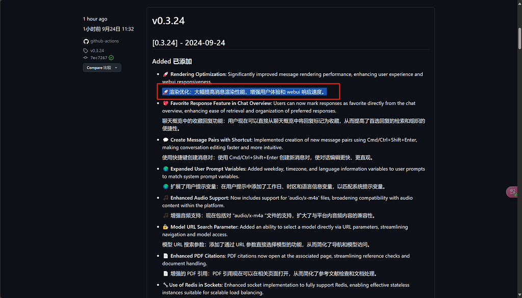OpenWebUI用户们再也不担心页面加载缓慢的问题啦！ - 搞七捻三 - LINUX DO