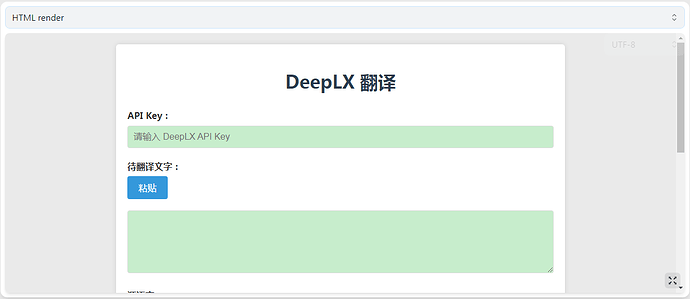 加入DeepLX翻译网页，L站送的密钥都用起来！源代码给大家作为参考。 - 资源荟萃 - LINUX DO