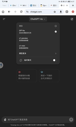 openai ChatGPT最新模型o1来了😀 - 搞七捻三 - LINUX DO