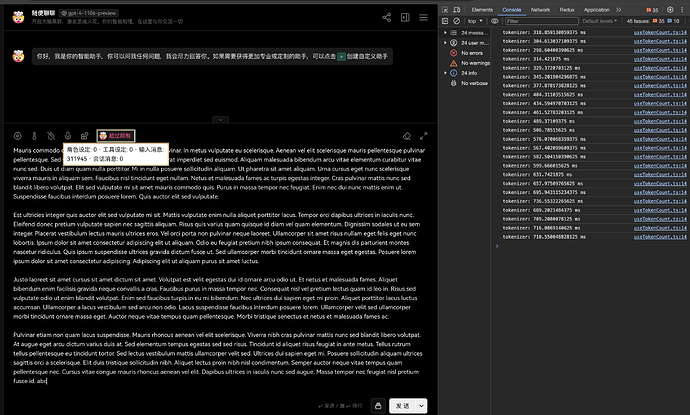 发一个 LobeChat 的 AMA - 开发调优 - LINUX DO