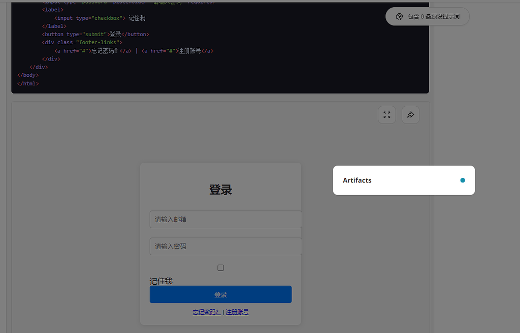 nextchat 支持 artifacts - 资源荟萃 - LINUX DO