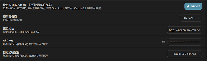 OAIPro 使用Claude问题 - 开发调优 - LINUX DO