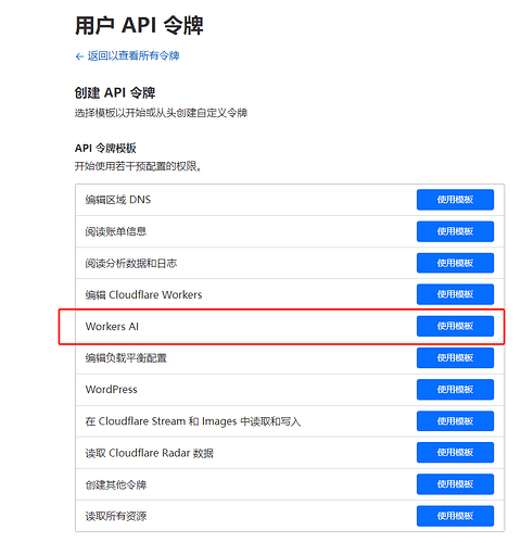 白嫖大善人，cf worker部署cf ai的flux绘图，openai格式，可接入new-api - 资源荟萃 - LINUX DO