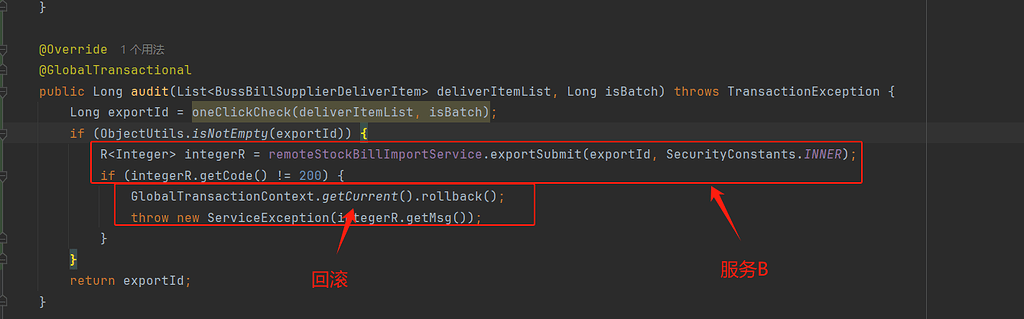 java seata分布式事务，回滚不生效 - 开发调优 - LINUX DO