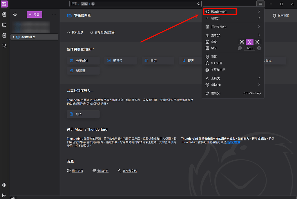 Thunderbird 邮箱管理加上 serv00 的邮箱服务，感谢大佬们的 edu.pl 靓号 - 资源荟萃 - LINUX DO