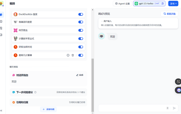 dify2openai——将 Dify API 转换为 OpenAI API 格式 - 资源荟萃 - LINUX DO