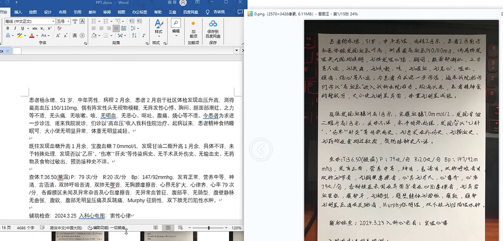 罚抄神器太牛了! - 第 2 页 - 资源荟萃 - LINUX DO