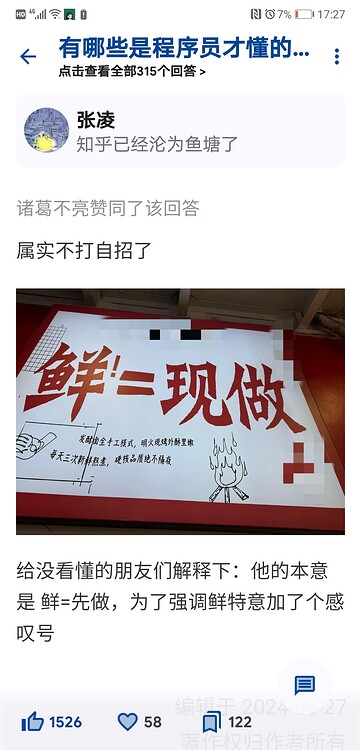 Linux Do第一届梗图／吊图／meme图／沙雕图大赛 - 搞七捻三 - LINUX DO