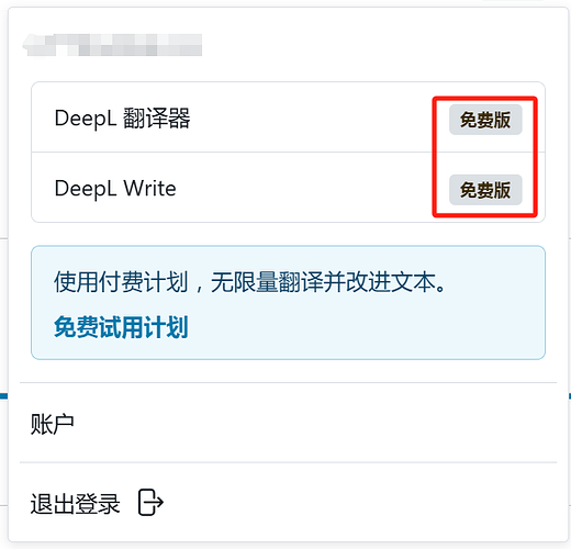 DeepL Pro 今日突然失效，不能用了 - 开发调优 - LINUX DO