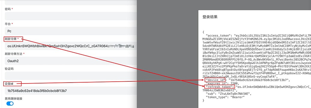 PikPak登录接口，配合 Alist 使用 - 开发调优 - LINUX DO