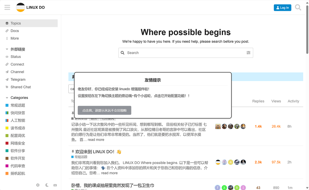 linuxdo 增强脚本升级使用体验 - 资源荟萃 - LINUX DO