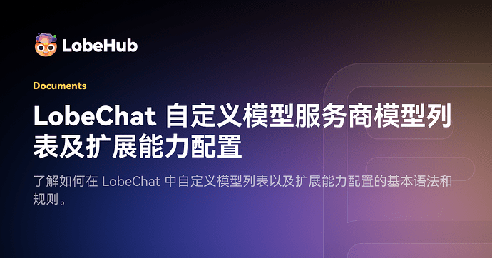 求各位老哥指导，哪个调用chatgpt的api的网页可以支持上传文件，我看lobe-chat等都是上传图片 - 开发调优 - LINUX DO