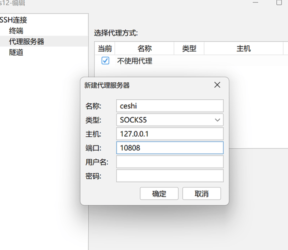 Serv00连接SSH的三种方法 - 开发调优 - LINUX DO