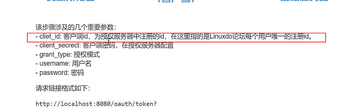 LINUX DO Connect Docs - 资源荟萃 - LINUX DO