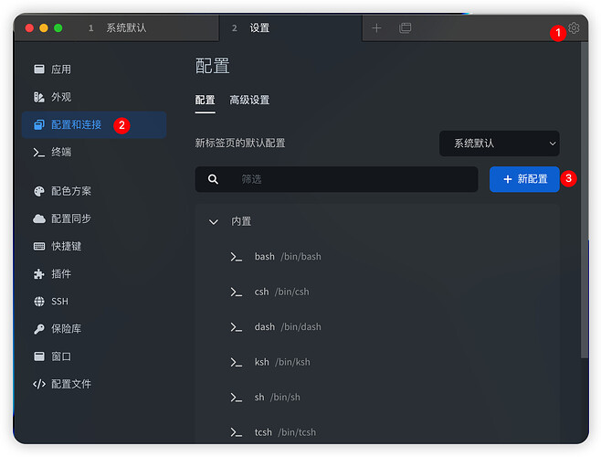 tabby介绍 - 资源荟萃 - LINUX DO