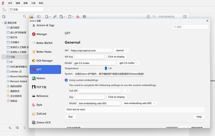 LINUX DO 各位大佬们分享的API，哪一个能用在Zotero的GPT插件里 - 搞七捻三 - LINUX DO