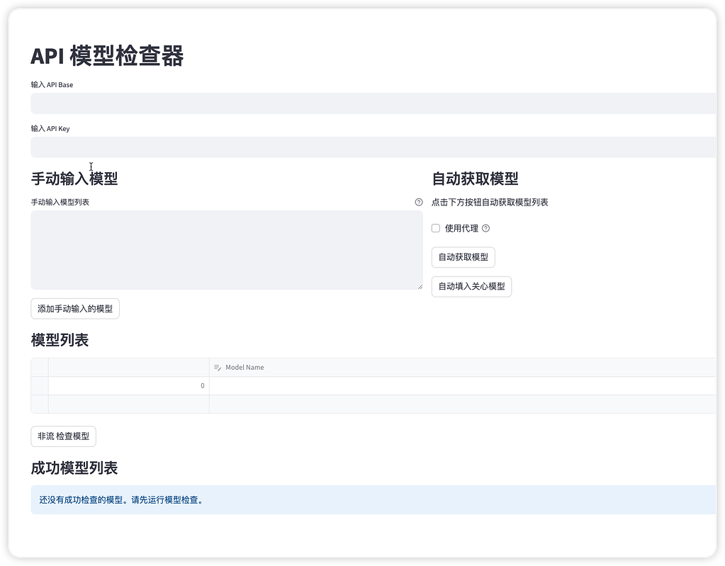 分享一下自用的 one-api/new-api 可用检测工具 - 资源荟萃 - LINUX DO