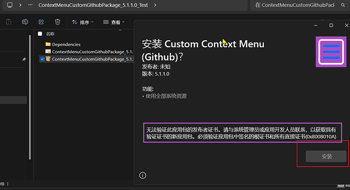 请问win11右击菜单中的二级菜单中的某一项可以移动到一级菜单中吗? - 资源荟萃 - LINUX DO