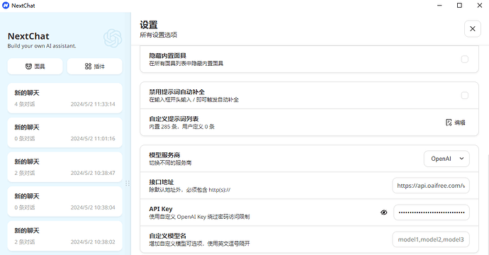 chat2api到底咋用啊，我在Pandora时代就不知其味 - 开发调优 - LINUX DO