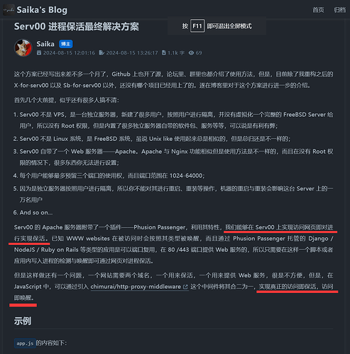 求组Serv00保活 - 开发调优 - LINUX DO