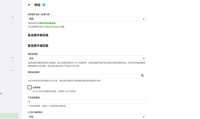 [已解决] 请教个 infuse 和 Emby 的问题 - 搞七捻三 - LINUX DO