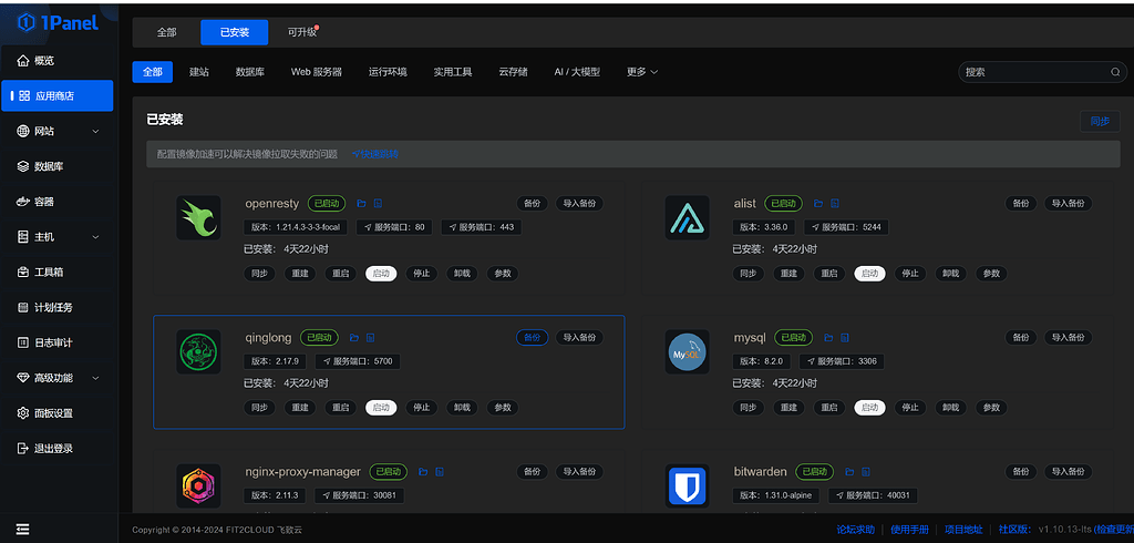 nginx proxy manager 和 openresty 和 Nginx有什么关系？ - 开发调优 - LINUX DO