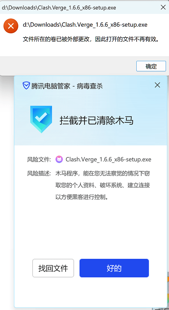 clash verge rev 报毒，之前从没出现过 - 搞七捻三 - LINUX DO