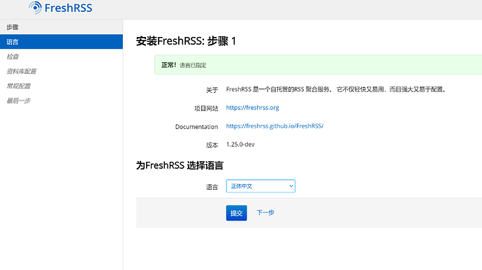 在serv00上搭建FreshRSS - 开发调优 - LINUX DO