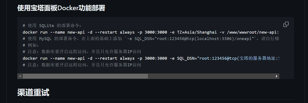 小白部署 newapi 求助 - 开发调优 - LINUX DO